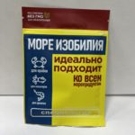 Море изобилия 30 г.