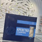Креветка в панировке 0,5 кг (без хвоста)